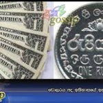 ඩොලරය අද ඉතිහාසයේ ඉහලම අගයට..