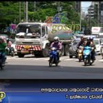 අනතුරුදායක යතුරුපැදි ධාවකයින් 32 කට 7 ලක්ෂයක දඩයක්