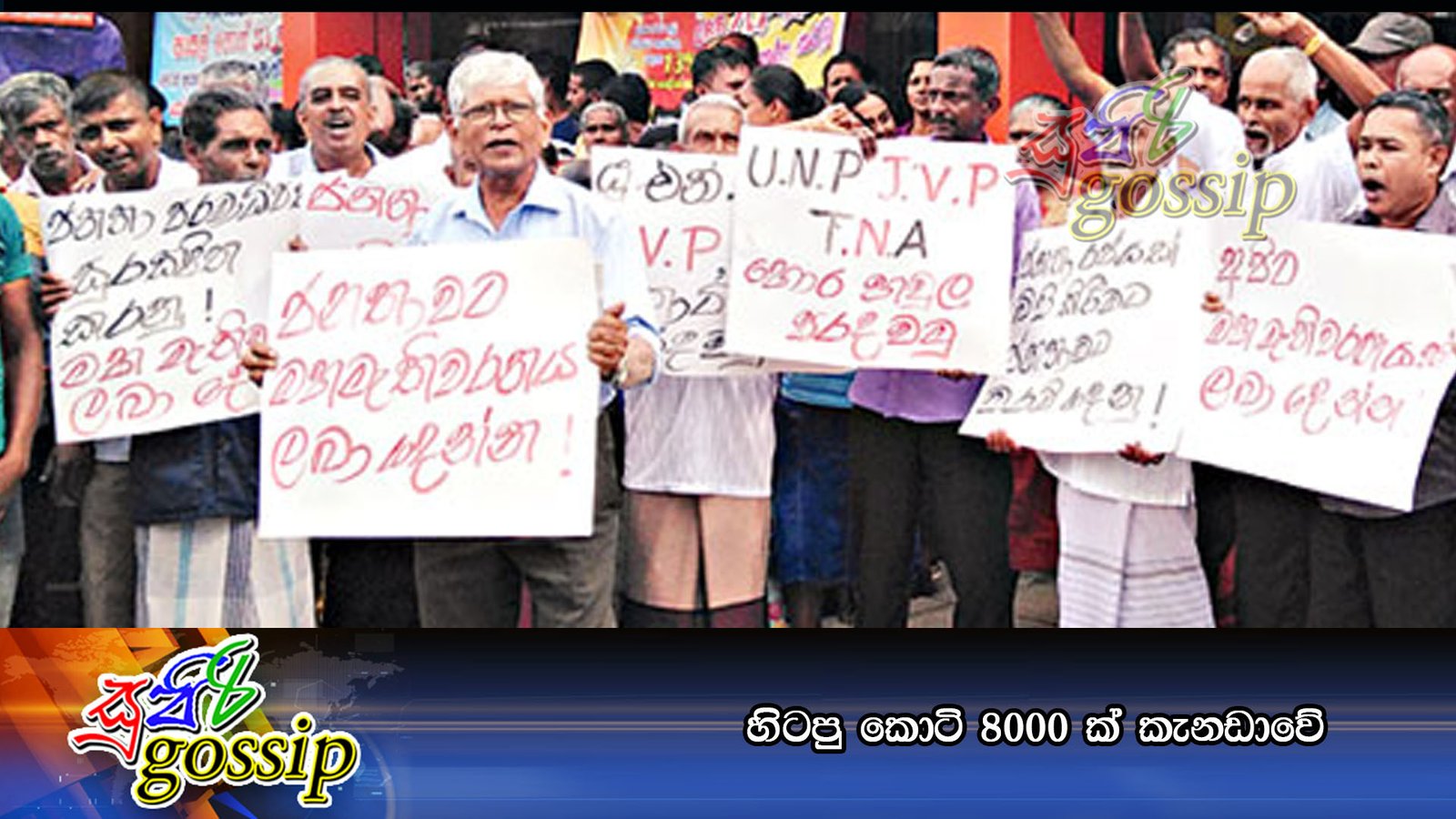 හිටපු කොටි 8000 ක්‌ කැනඩාවේ