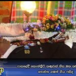 පාසලේදී කොන්ක්‍රීට් කණුවක් හිස මත කඩා වැටීමෙන් නොඑන ගමන් ගිය පසිඳු
