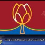 මෛත‍්‍රී ජනාධිපතිවරණයට ආවොත් පොහොට්ටුවේ සහයෝගයක් නෑ…