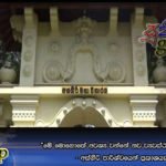 “මේ මොහොතේ අවශ්ය වන්නේ නව ව්යවස්ථාවක් නොවේ” – අස්ගිරි පාර්ශ්වයෙන් ප්රකාශයක්
