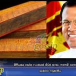 ත්‍රිපිටකය ලෝක උරුමයක් කිරීමට ජනපති ගෙනා යෝජනාවට කැබිනට් අනුමැතිය