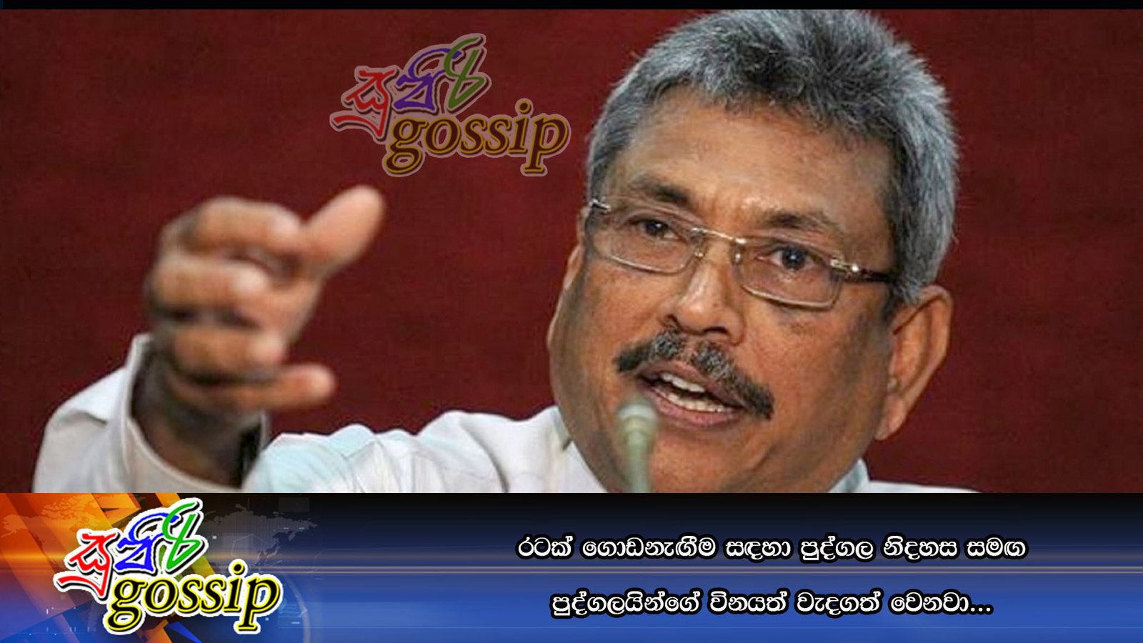 රටක් ගොඩනැඟීම සඳහා පුද්ගල නිදහස සමඟ පුද්ගලයින්ගේ විනයත් වැදගත් වෙනවා…