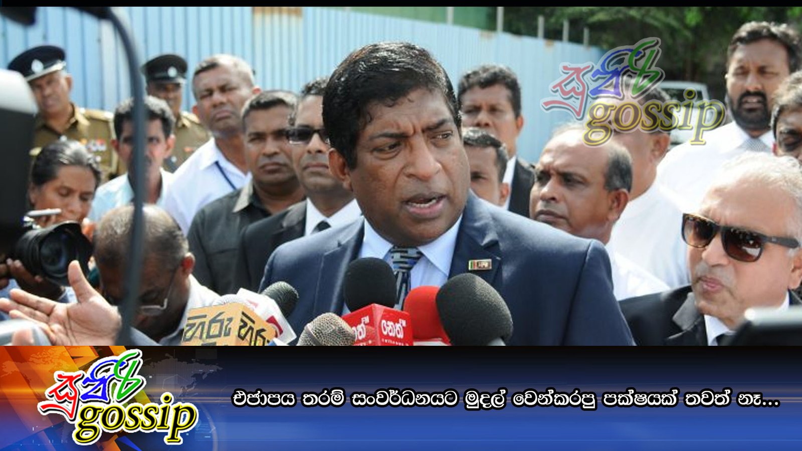 එජාපය තරම් සංවර්ධනයට මුදල් වෙන්කරපු පක්ෂයක් තවත් නෑ…