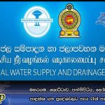 මහරගම, කොට්ටාව, පන්නිපිටිය, හෝමාගම, මීපේ සහ පාදුක්ක යන ප්‍රදේශවලට පැය 21ක් පානීය ජලය නැහැ