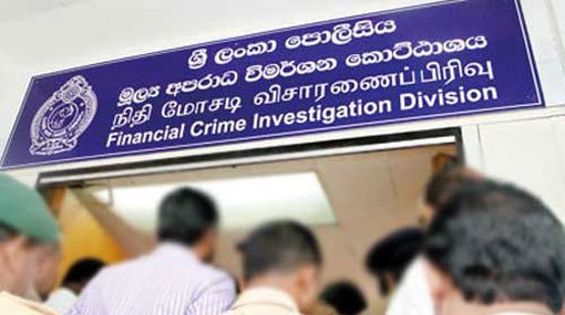 FCIDය ගැන එජාපයෙන් අලුත් කථාවක්