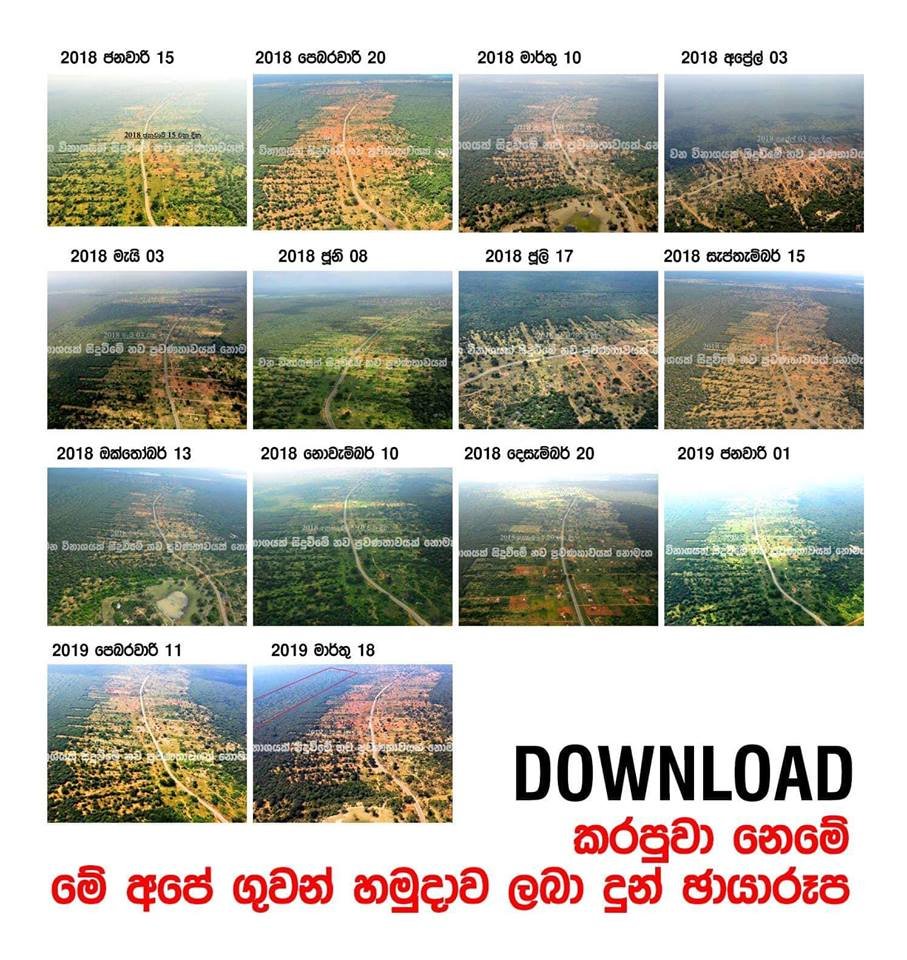 2015න් පසු විල්පත්තු විනාශයක් නෑ..- පින්තූර සහිත ගුවන් හමුදා නිවේදනය මෙන්න