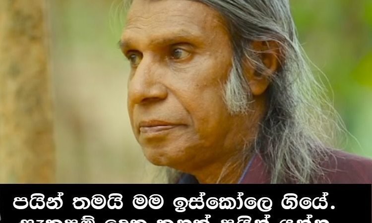 එම්.එච්. ජයවර්ධන ශුරීන් දායාද කළ සොඳුරු විශිෂ්ට නිර්මාණ එකතුව (වීඩියෝ)