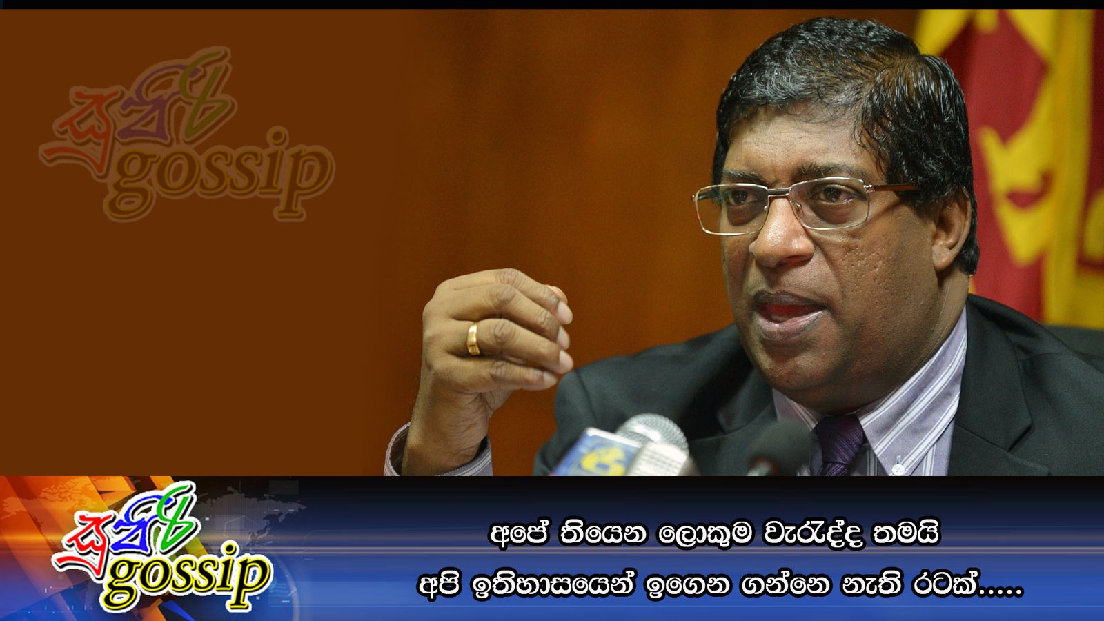 අපේ තියෙන ලොකුම වැරැද්ද තමයි අපි ඉතිහාසයෙන් ඉගෙන ගන්නෙ නැති රටක්…..