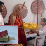 ලොව කුඩාම පිරුවානා පොත් වහන්සේ  (Video)