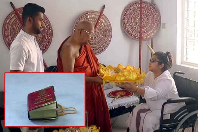 ලොව කුඩාම පිරුවානා පොත් වහන්සේ  (Video)