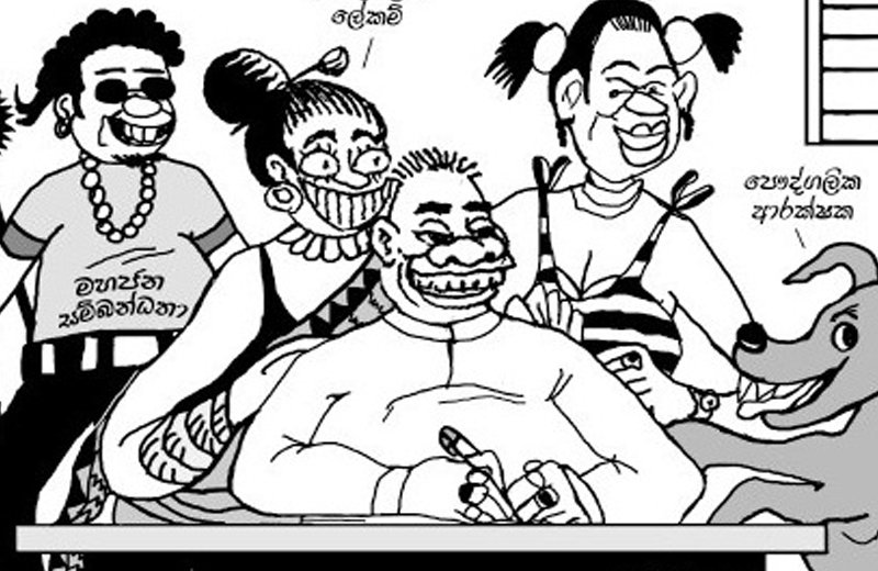 ඇමතිවරු තම පවුල්වලටත් ආරක්ෂාව ඉල්ලති