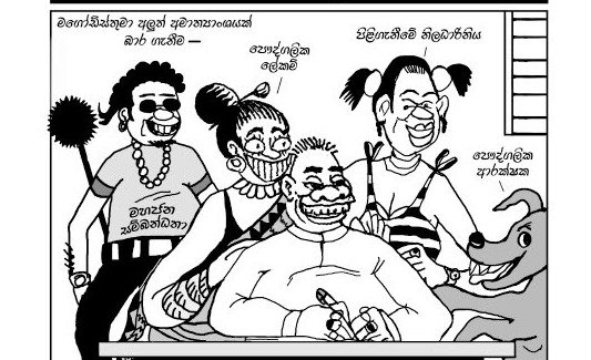 වෙසක් නැතිව අසරණ වූ පිරිස් දේශපාලුවන්ට දෙස් තැබූ අයුරු(Video)