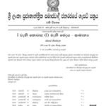 2020 රජයේ සහ බැංකු නිවාඩු මෙන්න