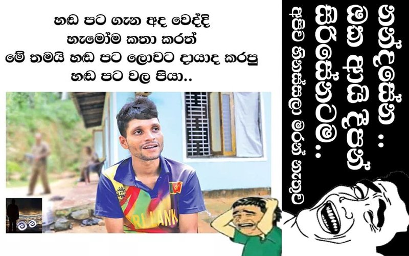 ආතල් ගන්න කලින් බඩු බනිස් වෙයි.. රන්ජගේ ඇපෙන් ගෝඨාගේ ආණ්ඩුවේ රෙදි ගැලවෙයි.. දැන් Voice Cut උස්සන් දඟලයි