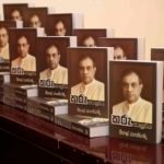 කතානායක කරූ ජයසූරිය චරිතාපදානය දොරට වැඩීමේ ප‍්‍රධාන දේශනය