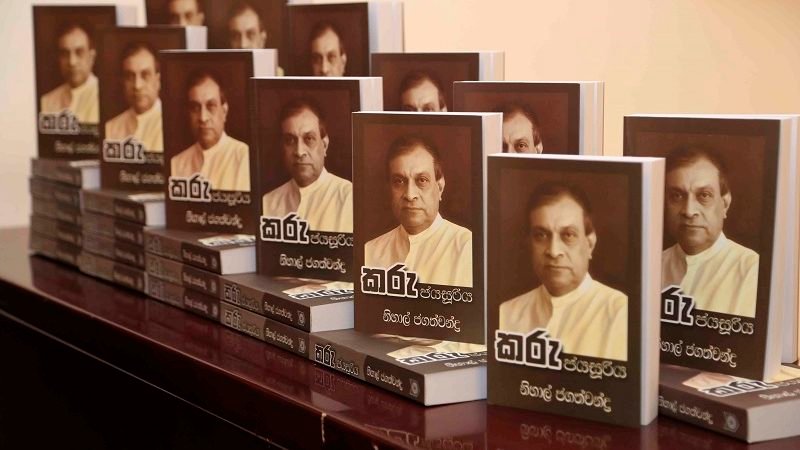 කතානායක කරූ ජයසූරිය චරිතාපදානය දොරට වැඩීමේ ප‍්‍රධාන දේශනය