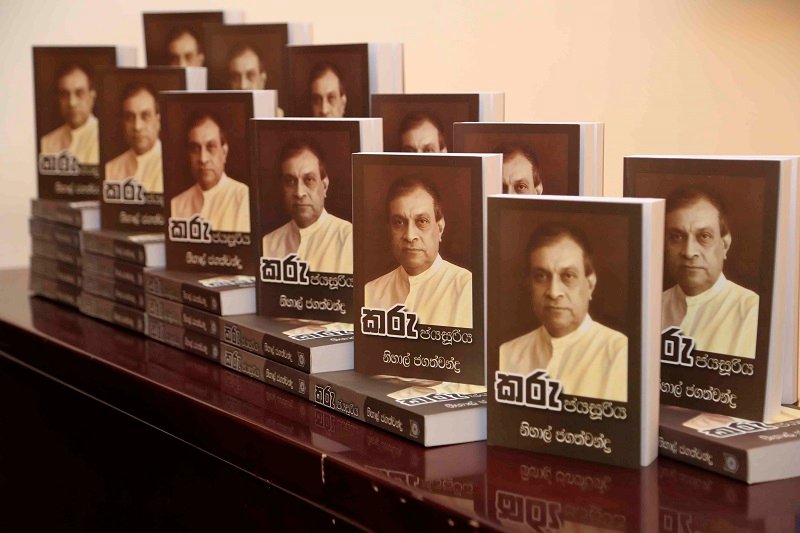 කතානායක කරූ ජයසූරිය චරිතාපදානය දොරට වැඩීමේ ප‍්‍රධාන දේශනය