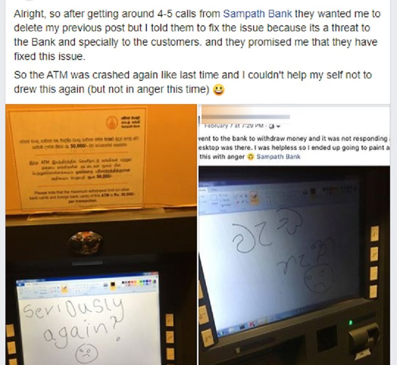 සම්පත් ATM අනාරක්ෂිත බවට චෝදනා