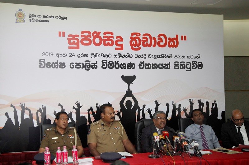 ක‍්‍රීඩාවටත් පොලිසියක්