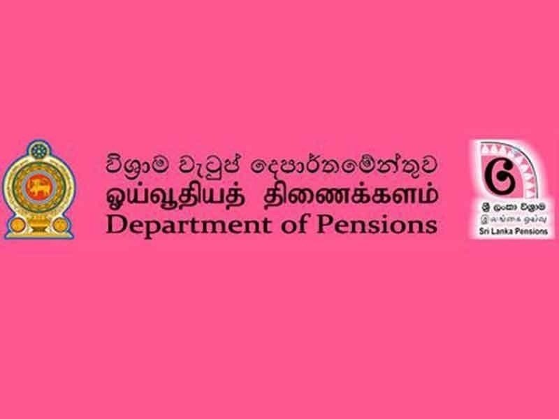 විශ‍්‍රාම වැටුප් ගෙවීම ගැන ආණ්ඩුව ගත් තීන්දු සියල්ල මෙන්න