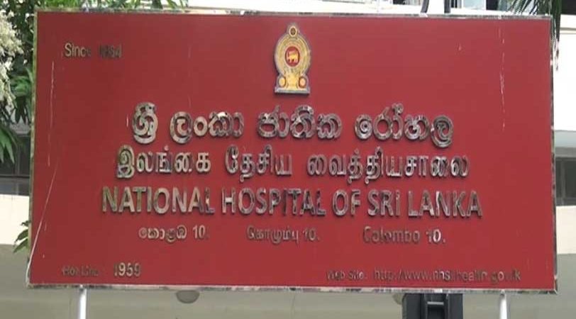 කොළඹ ජාතික රෝහලේ බාහිර රෝගී සායන ගැන දැනගන්න දුරකථන අංක