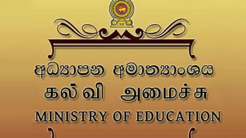 2020 සාපෙළ සිසුන්‍ට ගාස්තු රහිත විශේෂ දුරකථන සේවාවක්