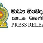 ‘බැංකු ණය නොගෙවූ ව්යවසායකයින්ගේ’ දේපළ පවරා ගැනීම වෙනුවට සහන කාලයක්
