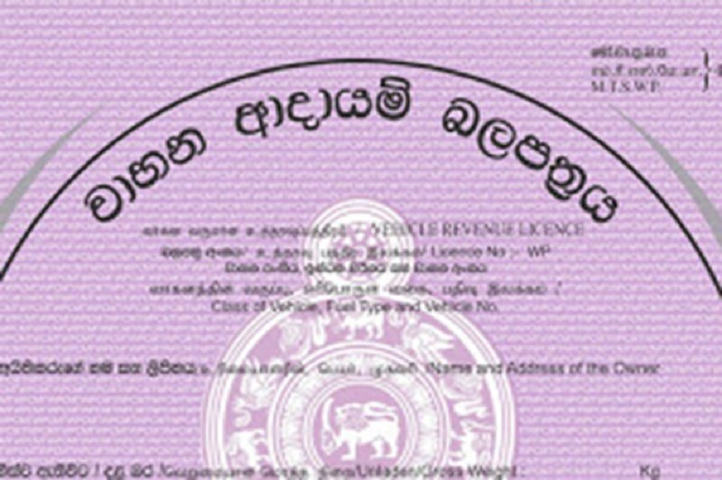 බස්නාහිර පළාත් වාහන බලපත්‍රවලට ජූලි 31 දක්වා සහන කාලයක්