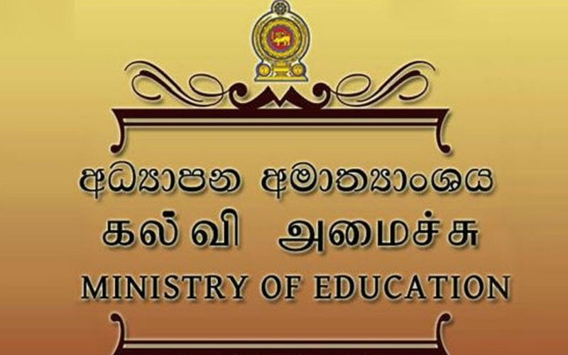 උසස් පෙළ සිසුන්ට පොලී රහිත ණය සහනයෙන් වැඩිදුර ඉගෙනුමට ඉඩප්‍රස්ථා