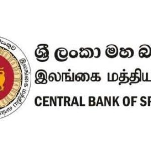 බලපෑමට ලක් වූ කුඩා හා මධ්‍ය පරිමාණ ව්‍යවසායකයින්ට සහන සැලසීම ගැන මහ බැංකුවෙන් නිවේදනයක්