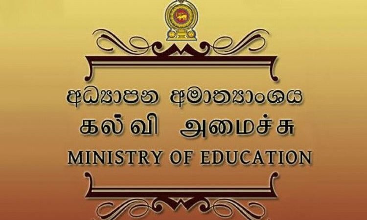 උසස් පෙළ විභාගය සහ ශිෂ්‍යත්ව විභායේ නව දිනයන් ප්‍රකාශ කෙරේ