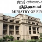 යහපාලනයේ ‘රාජ්‍ය බැංකුවල අක‍්‍රමිකතා’ සොයා බලා නිර්දේශ ඉදිරිපත් කිරීමට කමිටුවක්
