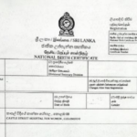 නවාංග රැසක් සමඟ ‘ජාතික උප්පැන්න සහතිකය’ ළඟදීම
