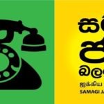 තිස්ස, රංජිත්, ඉමිටියාස් සහ ඉරාන් ඇතුළු JSB 07කගේ නම් මැකොට