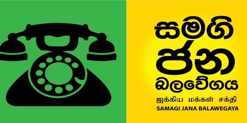 තිස්ස, රංජිත්, ඉමිටියාස් සහ ඉරාන් ඇතුළු JSB 07කගේ නම් මැකොට