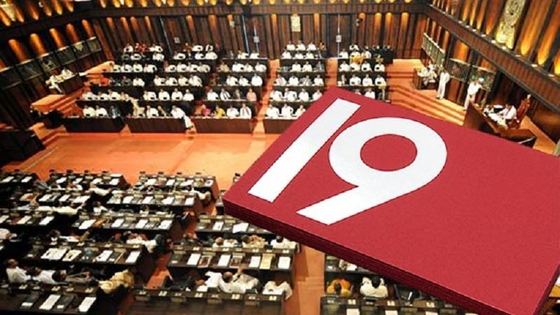 19 ව්‍යවස්ථා සංශෝධනය රකින්න හේතු 29ක්