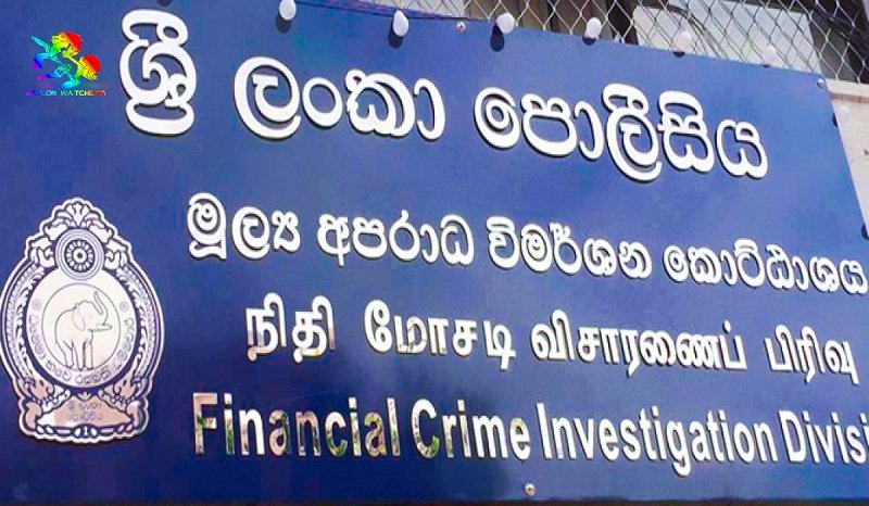 FCID ලොක්කන්ට ‘රට සවාරි යන්න’ වැය කළ මුදල ගැන පාර්ලිමේන්තුවේදී විශේෂ හෙළිදරව්වක්