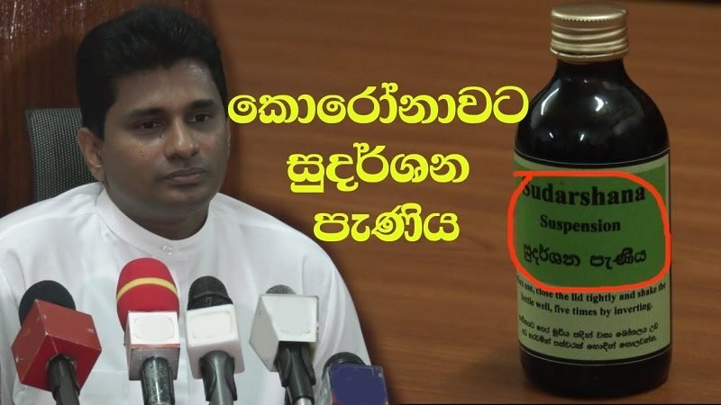 පෙරුම්කායම්වලට කරපු දේ ‘සුදර්ශනවලට’ කරන්න එපා !