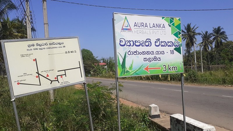 රාජ්‍ය නිලධාරීන්ගේ සහායෙන් AURA LANKA HERBALES රාජාංගනයේ යාය 18 ගම්මානය වනසයි