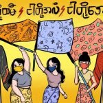 හමුදා පාලනයට එරෙහිව මියන්මාර කතුන්ගේ ලුන්ගි විප්ලවය ඉදිරියට