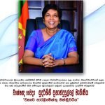‘වසරේ පාර්ලිමේන්තු මන්ත්‍රීවරිය සම්මානය’ ඇමති සුදර්ශිනීට