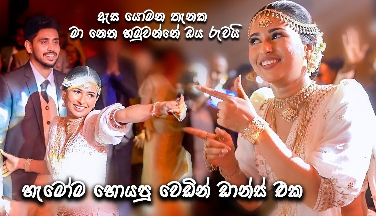 කවුද මේ රටම පිස්සු කරපු ජෝඩුව.. (Photoshoots + Dance Videos)