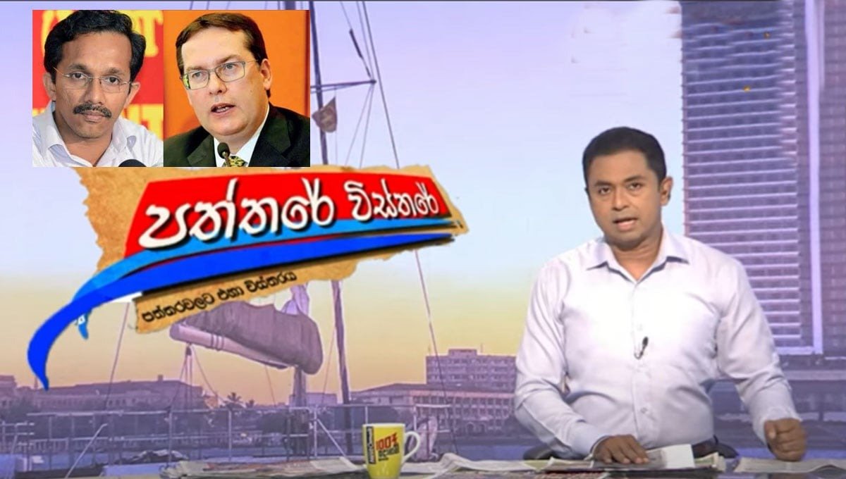 “Machan Peter, I am Sunil” මාලිමා මුදල් ඇමති IMF අමතන හැටි චමුදිත පෙන්නයි..