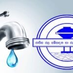 ජල ගාස්තුවේද සංශෝධනයක් ? ජල සම්පාදන ඇමති හෙළිකළේ කුමක් ද ?