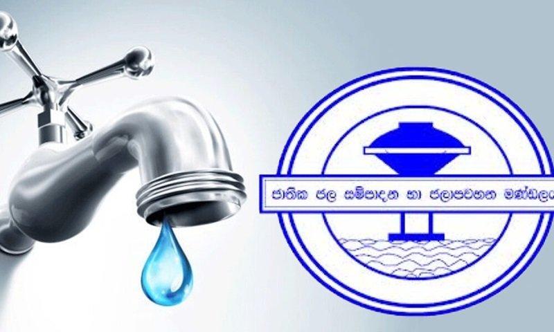 ජල ගාස්තුවේද සංශෝධනයක් ? ජල සම්පාදන ඇමති හෙළිකළේ කුමක් ද ?