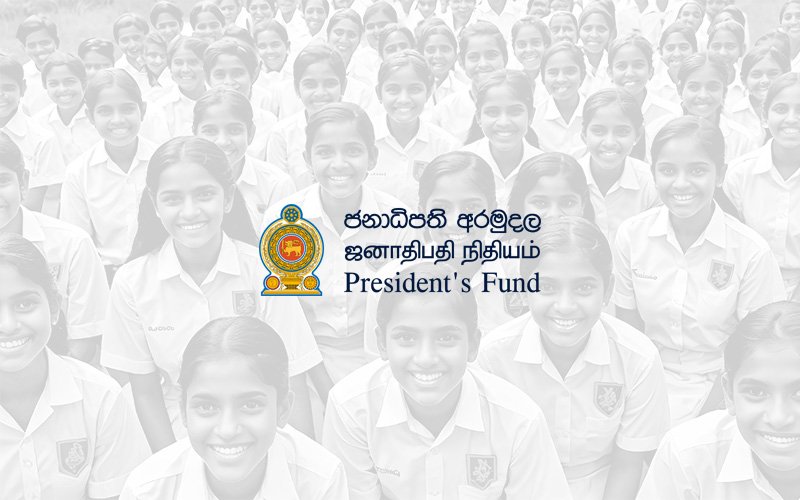 ජනාධිපති ශිෂ්‍යත්ව පිරිනැමීම දිස්ත්‍රික් මට්ටමින් හෙට ඇරඹේ