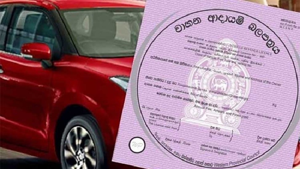 බස්නාහිර පළාත් ආදායම් බලපත් කවුළු වසා තැබීම සම්බන්ධයෙන් නිවේදනය