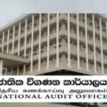 2024 ජනපතිවරණ සමයේ තරුණ සේවා සභාව සංගීතවලට වැය කළ මිලියන 538 නිලධාරීන්ගෙන් අය කරගන්න